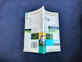 中国农民卫生保健丛书。中风