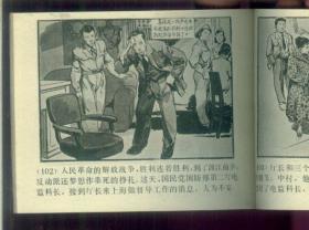 永不消逝的电波