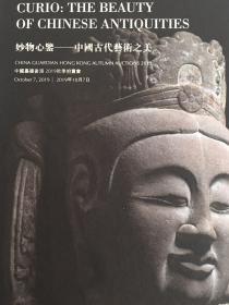 嘉德拍卖 2019年秋 妙物心鉴中国古代艺术之美 （2019年10月7日)