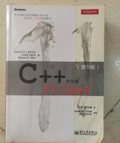 C++ Primer 中文版（第 5 版）