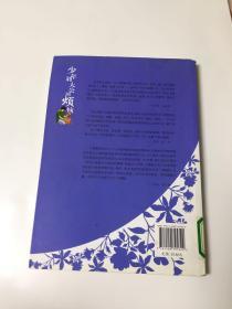 中国当代儿童文学名家丛书 张之路-少年刘大公的烦恼（美绘版）