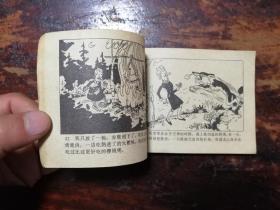 2563连环画：吹牛大王历险记