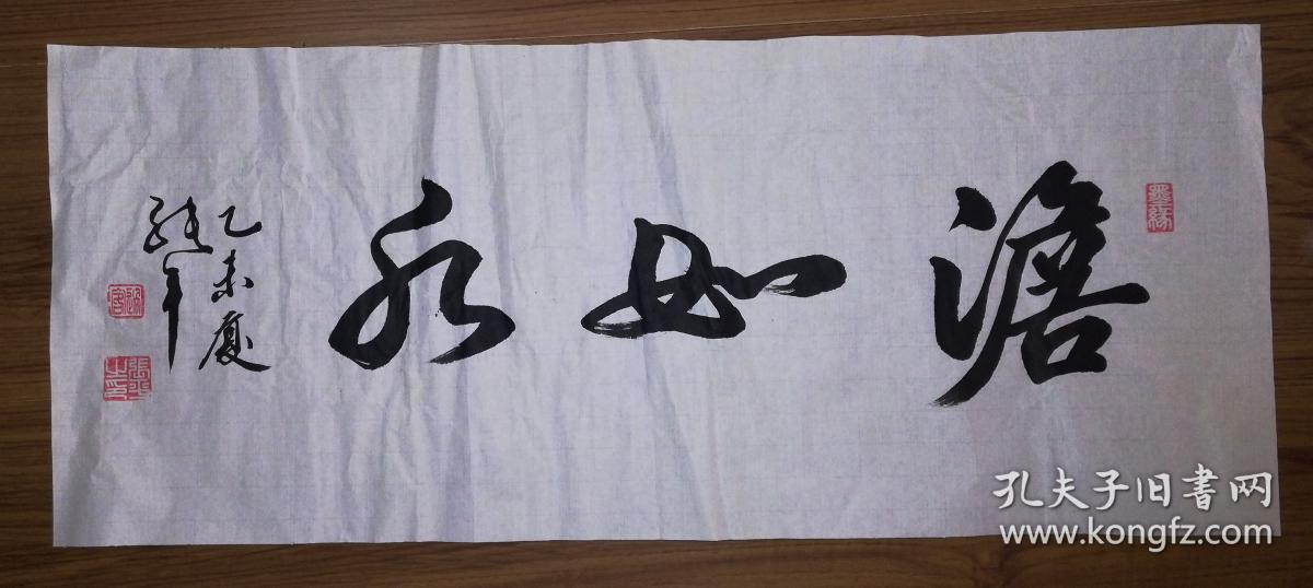 手书真迹书法：张平《淡如水》
