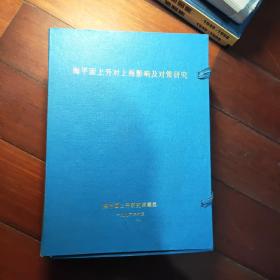 海平面上升对上海影响及对策研究总报告14册合营