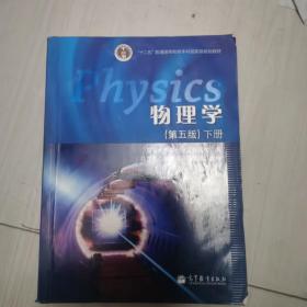 物理学