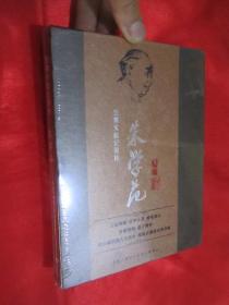 五集文献纪录片：朱学范  （DVD）   未开封