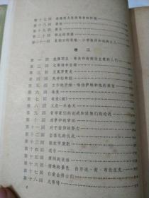 绿衣享利上下册(网格本)
