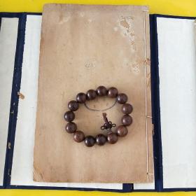 《文献通考详节》【乾隆甲申年（1764）绳武堂刻本】