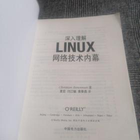 深入理解LINUX网络技术内幕（超厚）