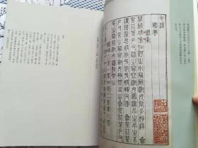 诗经长物【作者签名题字签章本】