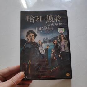 光盘DVD：哈利·波特 与火焰杯【盒装  1碟】