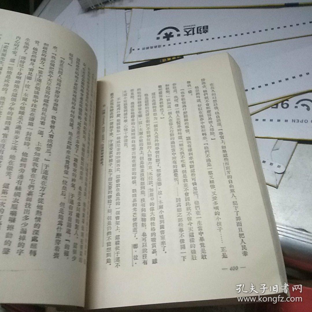 红与黑