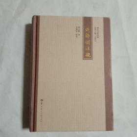 楚辞补注疏
