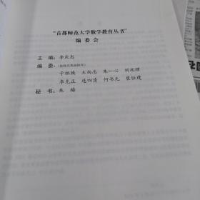 数学家讲解小学数学