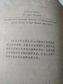 绿衣享利上下册(网格本)