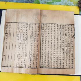 《文献通考详节》【乾隆甲申年（1764）绳武堂刻本】