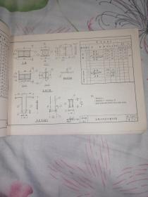 工字型薄腹屋靣梁图集 GG 121  增订版