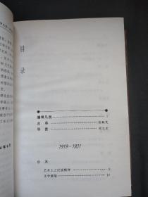 东北现代文学大系全14册