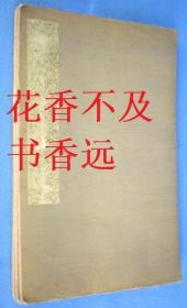 梅岭菊百种       天・地       合本    幸野梅岭/1891 年