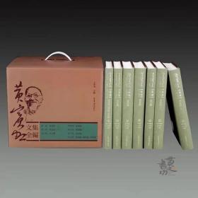 荣宝斋《黄宾虹文集全编》（全7册）