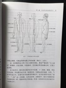 天道地道人道——中医科学性的准思考