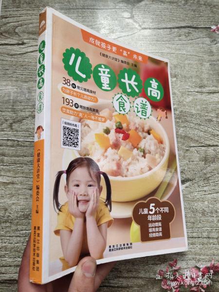 儿童长高食谱