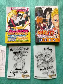 NARUTO―ナルト― 外伝 〜七代目火影と緋色の花つ月〜  两本合售