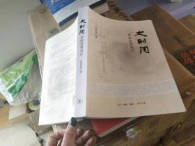 大时间：重新发现易经