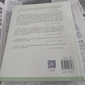 数学家讲解小学数学