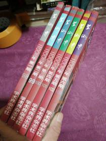 学术界 2003.第1,2,3,4.5.6.期，共6册