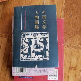 中国文学人物发廊