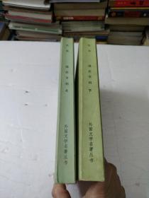 绿衣享利上下册(网格本)