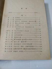 绿衣享利上下册(网格本)