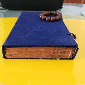 《文献通考详节》【乾隆甲申年（1764）绳武堂刻本】