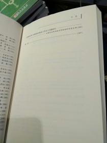 【一版一印】云南高校统战工作研究与实践 : 云南省第二届高校统战工作理论研讨会论文选集  中共云南省委统战部、中共云南省高校工委  编  云南科技出版社9787541666056