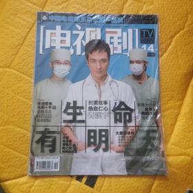 电视剧2007。14  162 未开封内附海报。