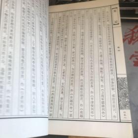 线装藏书馆国学经典：史记 4册