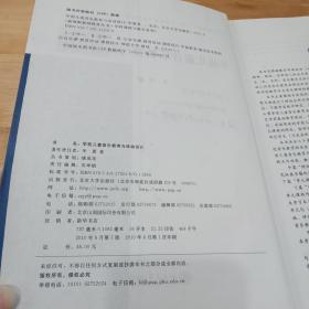 学前儿童音乐教育与活动设计