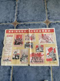 工农兵画刊 第一期创刊号 1970鞍山市毛泽东思想宣传站出版 里面内容全是鞍山鞍钢的故事 对开2开大小正反面