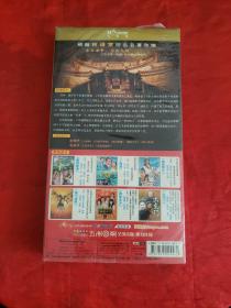 京华烟云 【40集电视剧——赵雅芝 官晶华 赵家蓉等】4DVD 光盘 赵雅芝精湛演艺巅峰之作，全新有塑封！！