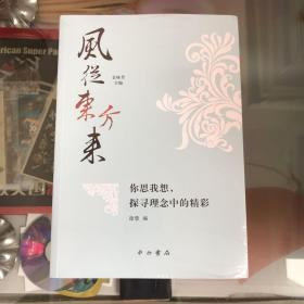 风从东方来 【以浦东各幼儿园案例，探究对幼儿教育展望和发展】（主编：金妹芳、徐慧、曹湘瑜、朱幸嫣、等）共三册.