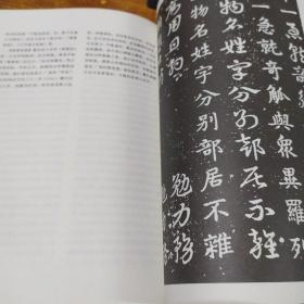 汉字书法通解（行·草）