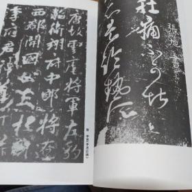 汉字书法通解（行·草）