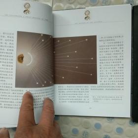 时间简史（插图本）果壳中的宇宙 典藏版 带外壳