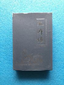 中国四大古典文学名著连环画水浒传收藏本 全套共十二册存官逼民反上下替天行道上下惩贪除恶上下 逼上梁山下 招安惨剧上 共8册