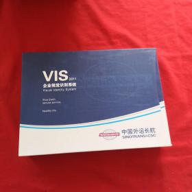 VIS 2011企业视觉识别系统 附2张光盘