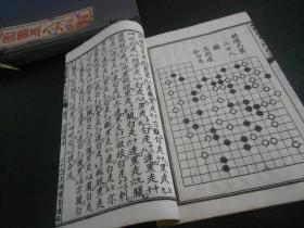 民国古籍浙江蔡紫岑《趣园围棋碎谱》白纸精印版本好品相极佳