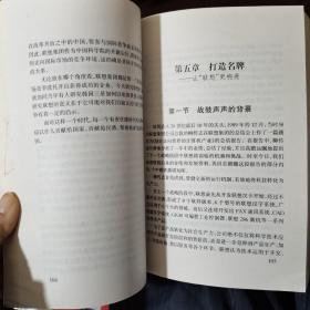 哈佛MBA中国经典案例：哈佛视野中的联想集团