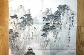 尹沂明 山水