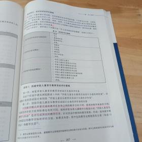 学前儿童音乐教育与活动设计